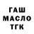 МАРИХУАНА планчик John Oshen
