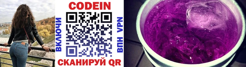 Кодеиновый сироп Lean Purple Drank  Сольвычегодск 