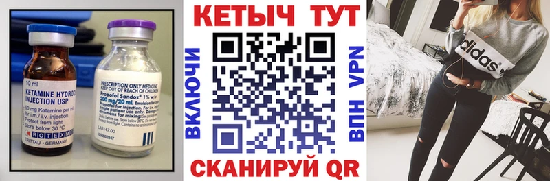 Кетамин ketamine  что такое   ОМГ ОМГ зеркало  Сольвычегодск 