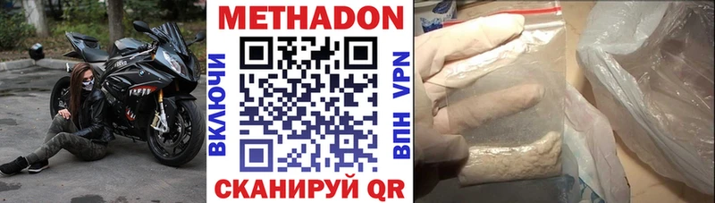 МЕТАДОН methadone  Сольвычегодск 